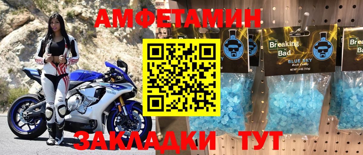 АМФ  АМФЕТАМИН  Вход с VPN  Шарыпово  АМФ 98% 