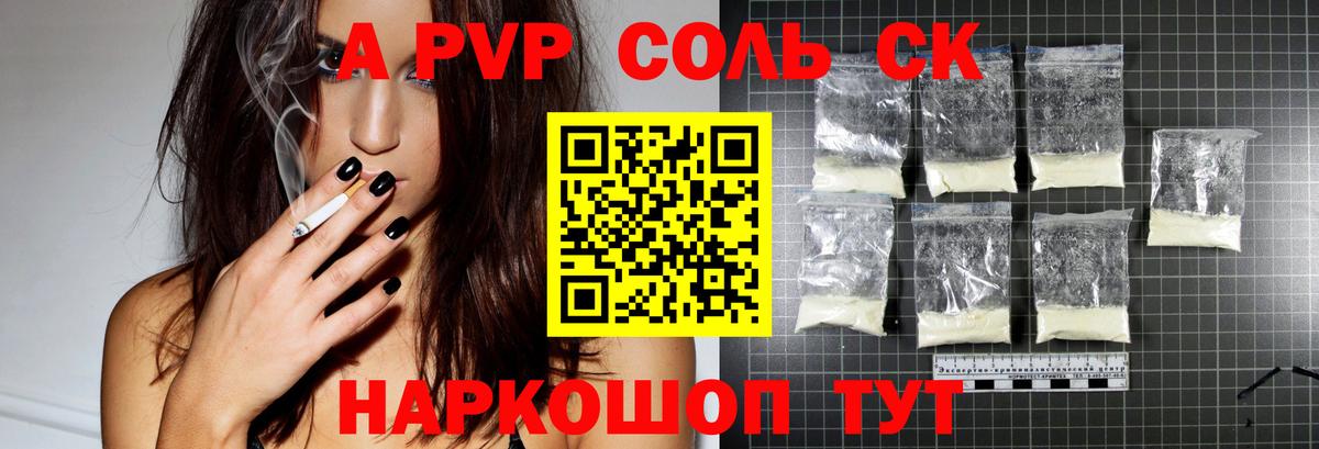 Шарыпово  Alpha PVP VHQ  A PVP крисы CK  Alpha PVP мука  Вход с VPN 