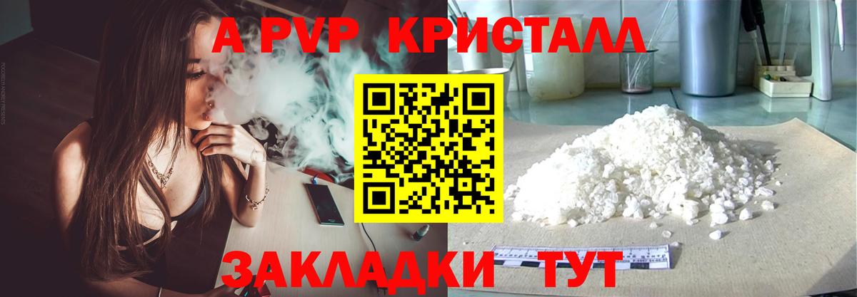 А ПВП Шарыпово