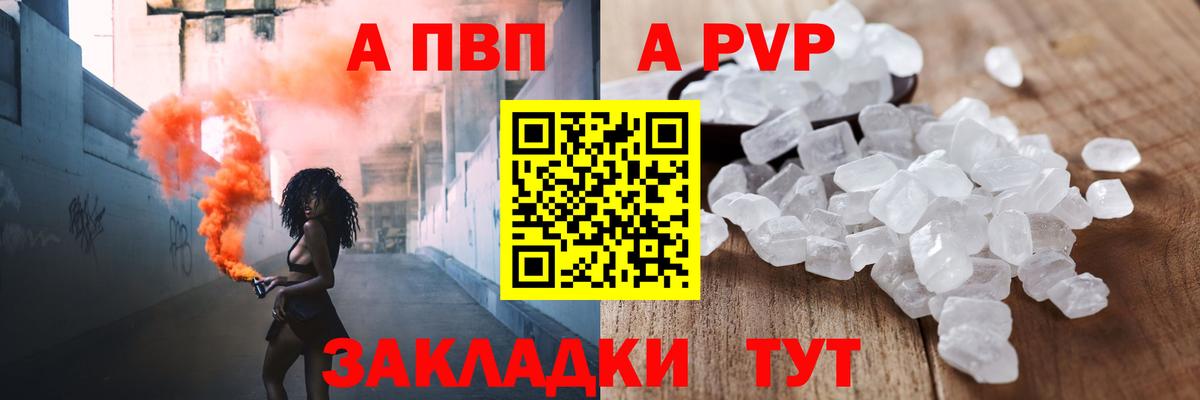 Alfa_PVP СК КРИС Шарыпово