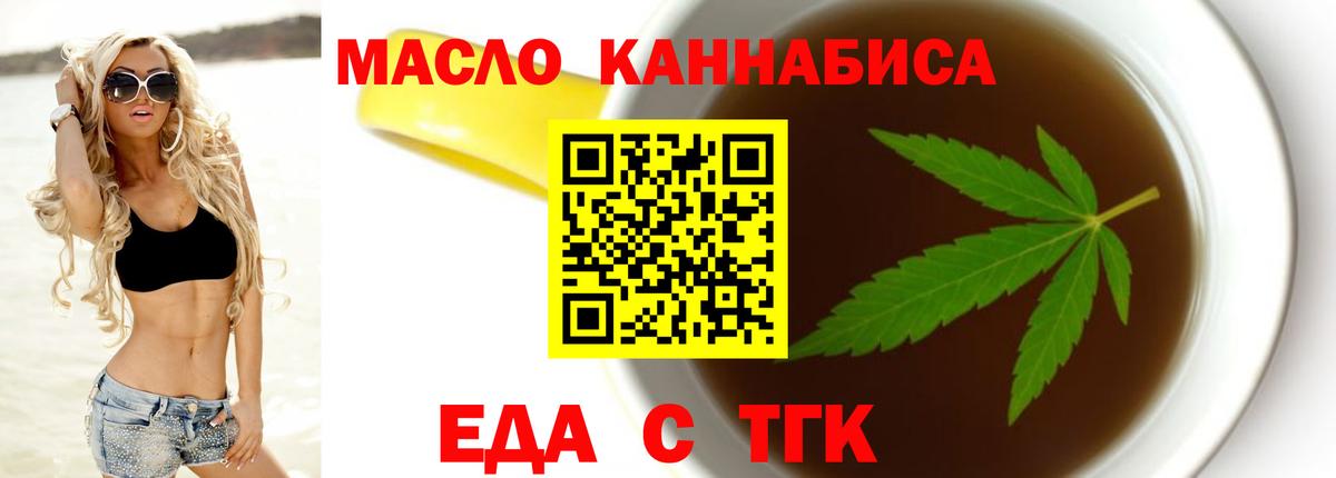 Cannafood конопля  Вход с VPN  Шарыпово 
