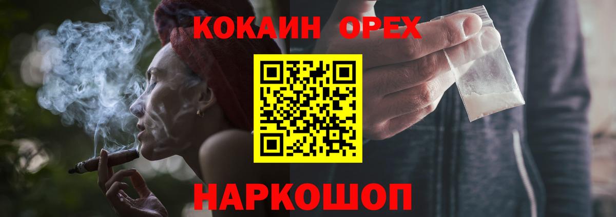 Кокаин FishScale  Вход с VPN  Шарыпово  COCAIN  Cocaine FishScale 