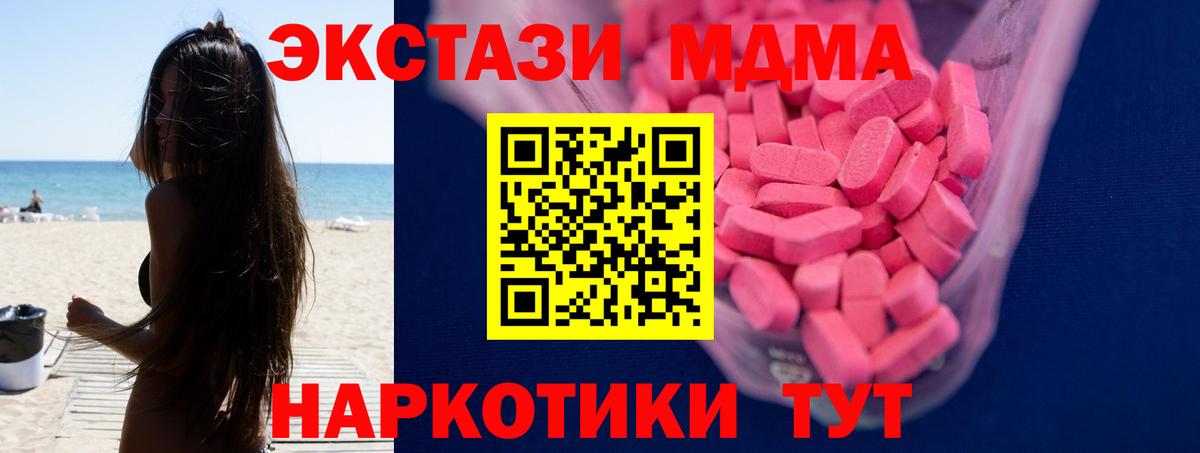 Ecstasy TESLA  Ecstasy TESLA  Шарыпово  маркетплейс состав  Вход с VPN 