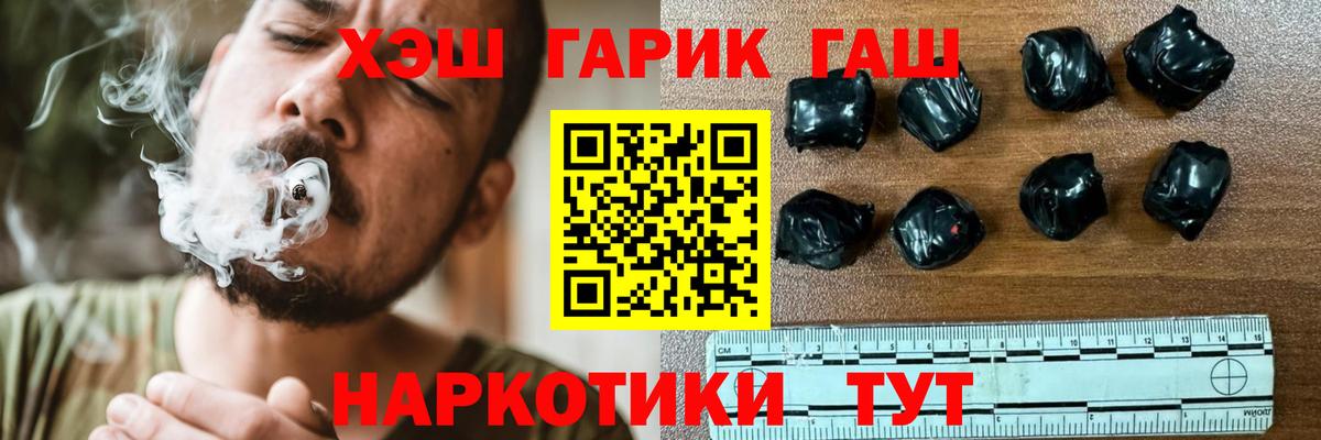 ГАШИШ hashish Шарыпово