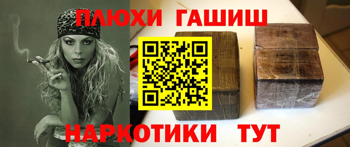 ГАШИШ  Гашиш Ice-O-Lator  Шарыпово  Вход с VPN  ГАШ 40% ТГК 