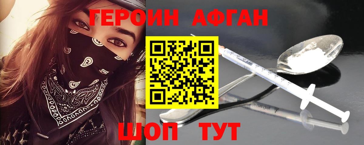 ГЕРОИН VHQ  Вход с VPN  ГЕРОИН  Шарыпово 