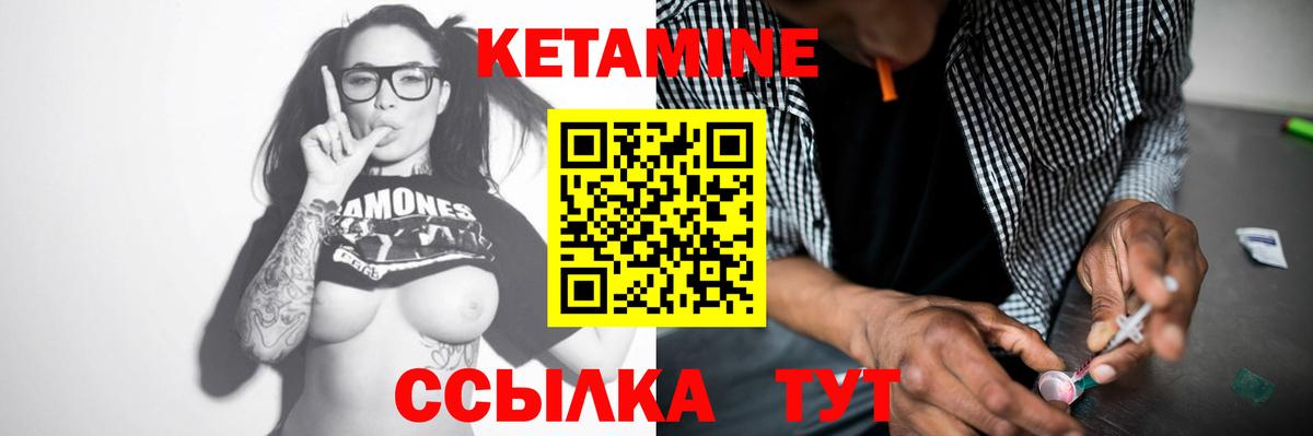 Шарыпово  КЕТАМИН VHQ  КЕТАМИН ketamine  Вход с VPN 