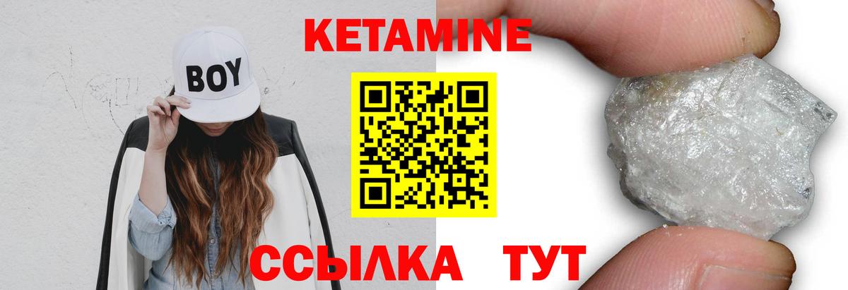 КЕТАМИН ketamine Шарыпово