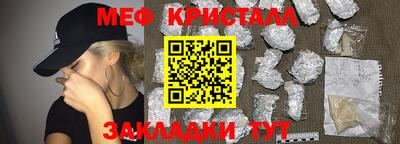 мяу мяу кристалл Моздок