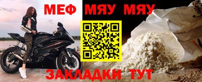 мяу мяу кристалл Моздок