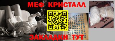 мяу мяу кристалл Моздок