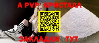 мяу мяу кристалл Моздок