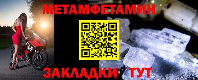 мяу мяу кристалл Моздок
