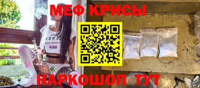 мяу мяу кристалл Моздок