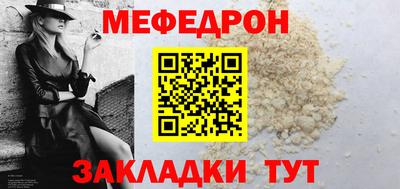 мяу мяу кристалл Моздок