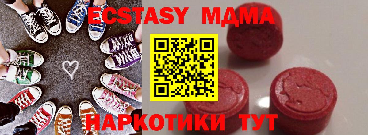 Шарыпово  МДМА VHQ  Вход с VPN 