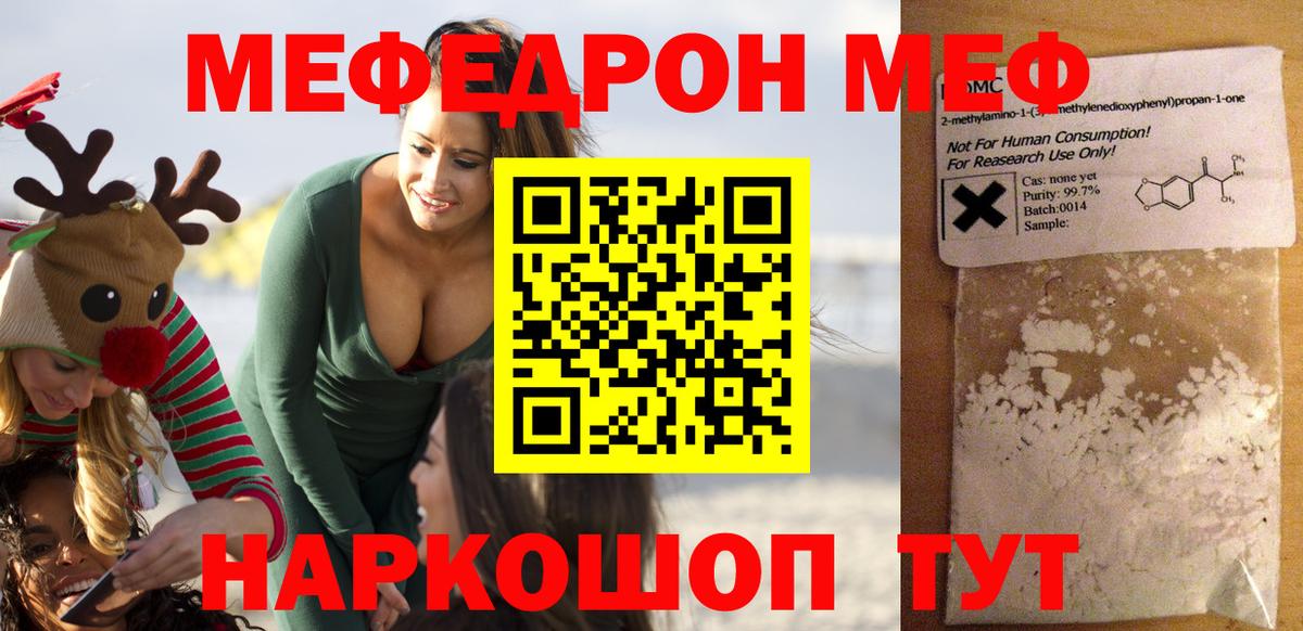 МЕФ Шарыпово