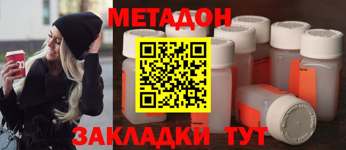 Шарыпово  Метадон мёд  Вход с VPN  Метадон белоснежный 