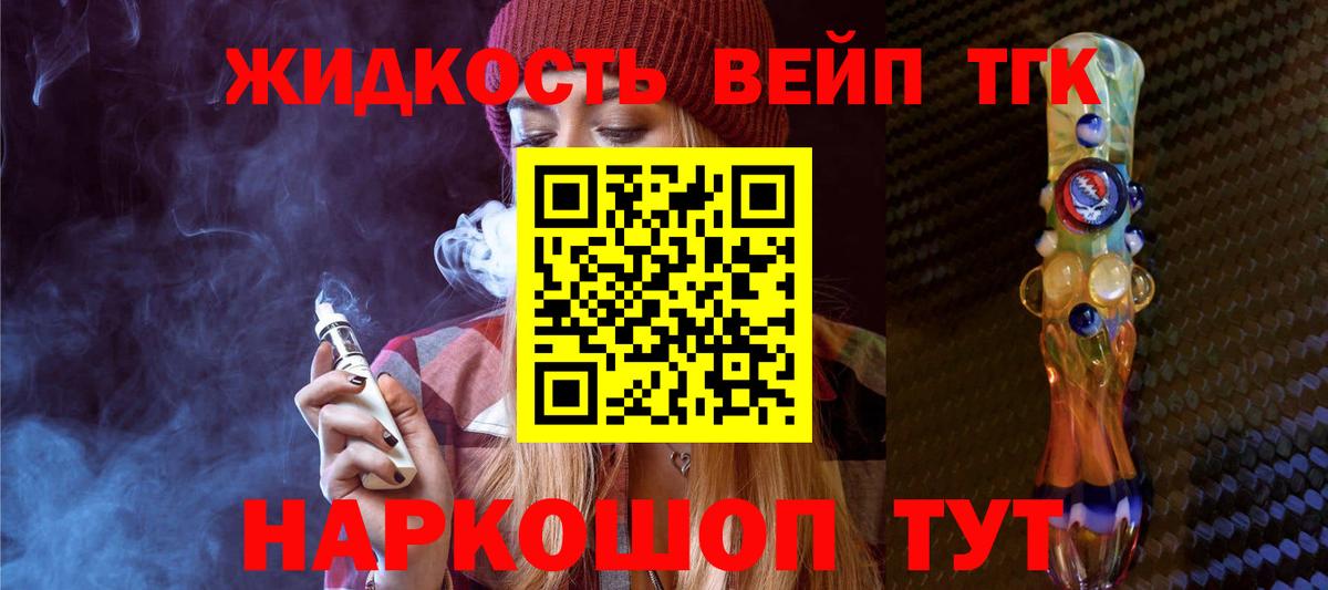 Дистиллят ТГК вейп с тгк Шарыпово