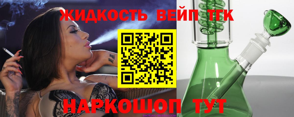 ТГК жижа  Вход с VPN  Дистиллят ТГК гашишное масло  Шарыпово 