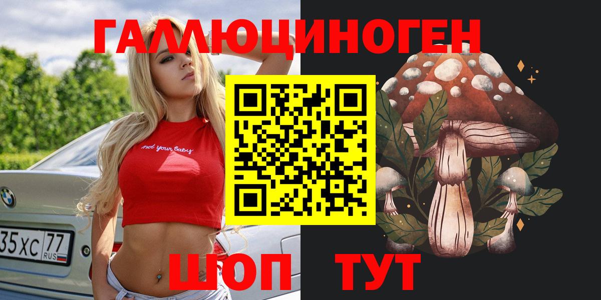 Псилоцибиновые грибы ЛСД  Псилоцибиновые грибы Cubensis  Вход с VPN  Шарыпово 